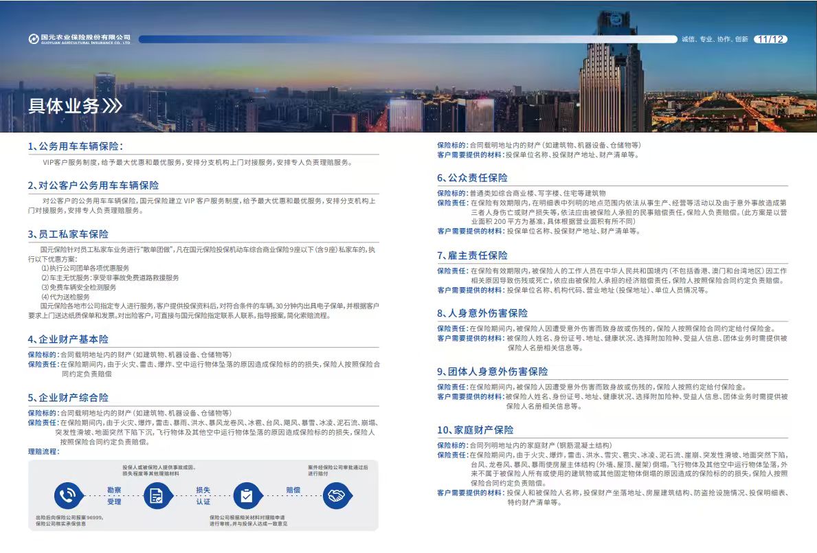 具体业务